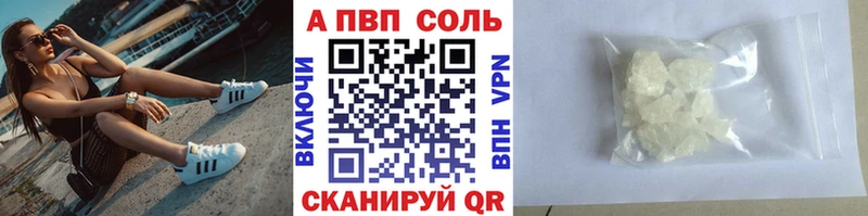 Альфа ПВП VHQ  Чкаловск 