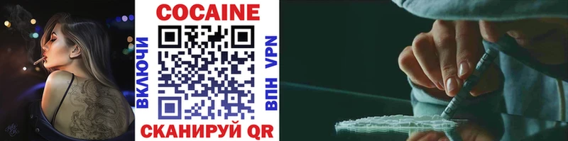 КОКАИН 99%  darknet какой сайт  Чкаловск  купить наркотики сайты 
