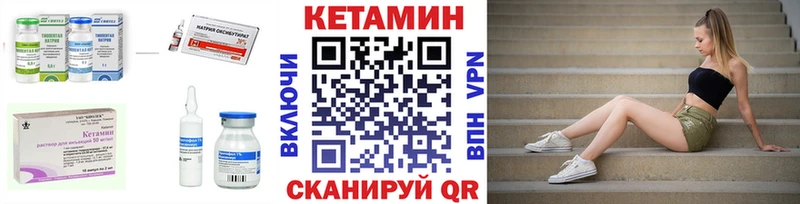 КЕТАМИН ketamine  маркетплейс официальный сайт  Чкаловск 
