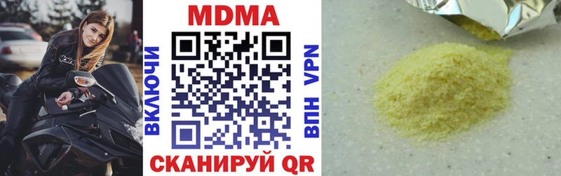 сколько стоит  Чкаловск  MDMA Molly 