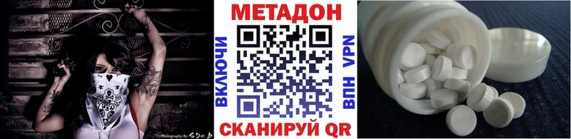 Метадон белоснежный  ОМГ ОМГ tor  Чкаловск 